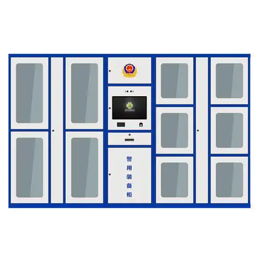 智能警用裝備柜